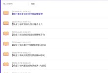 注意!!!启盈社网站文章不定时更新,软件内容每天都有更新