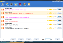 启盈社软件各个栏目的详细说明