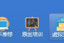 关于启盈社虚拟宝库赚钱栏目的说明